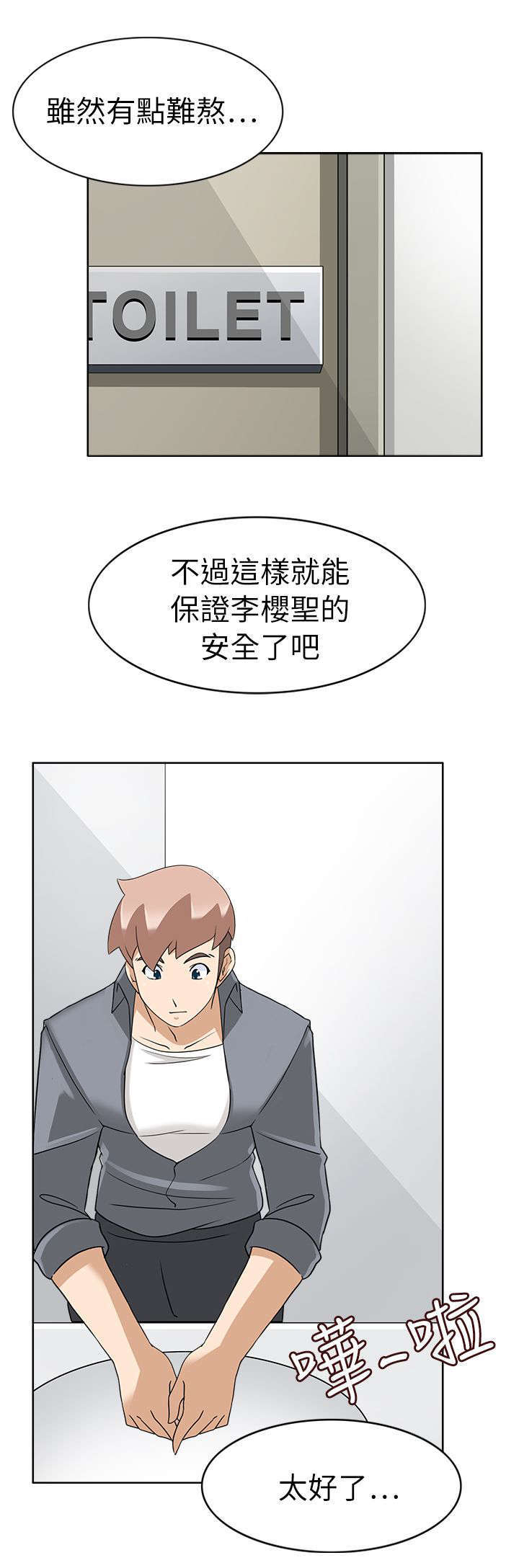 教官的电影漫画,第30话1图