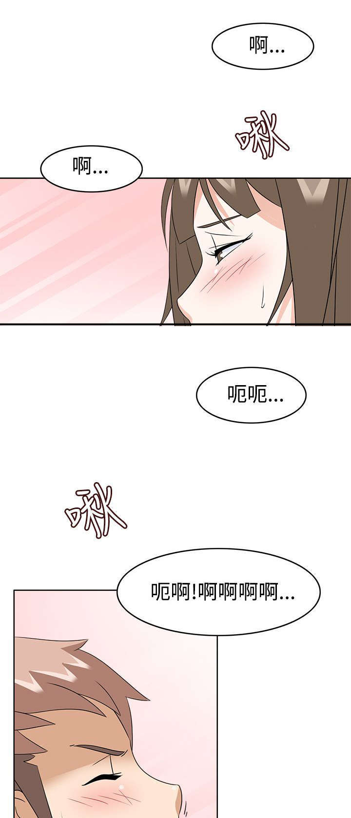 教官的陷阱漫画,第16话1图