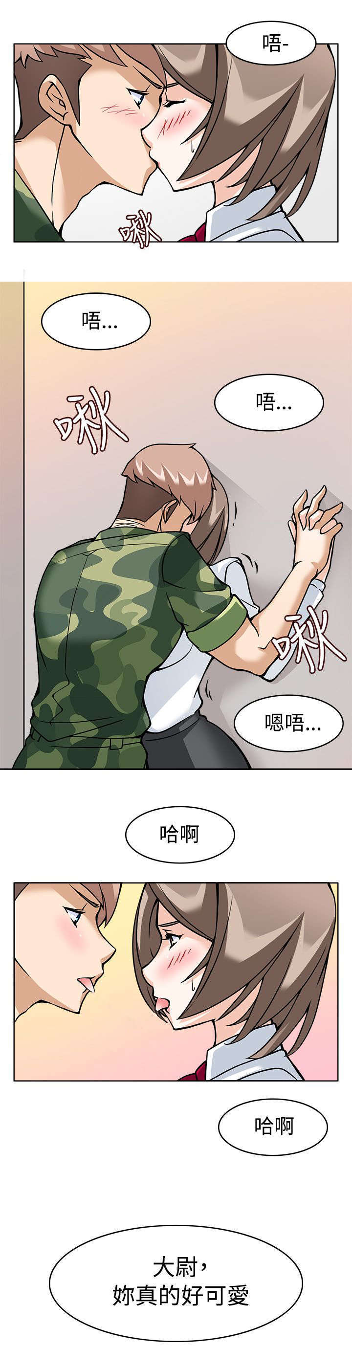 教官的臂章漫画,第11话1图