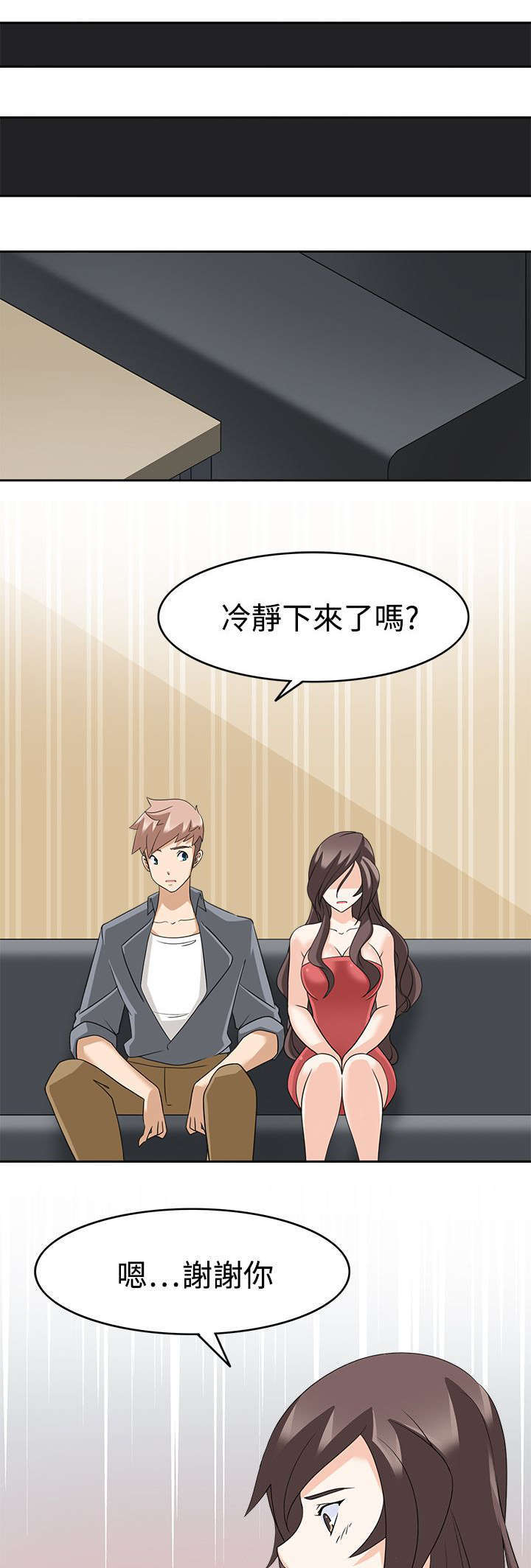 教官的帽子怎么戴的漫画,第19话2图