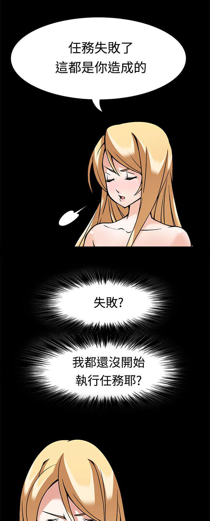 教官的表彰词和祝福语漫画,第10话1图