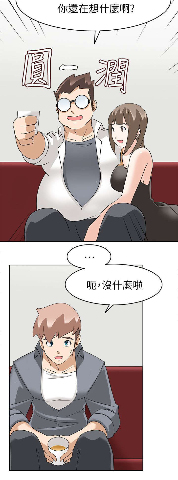 教官的电影漫画,第30话2图