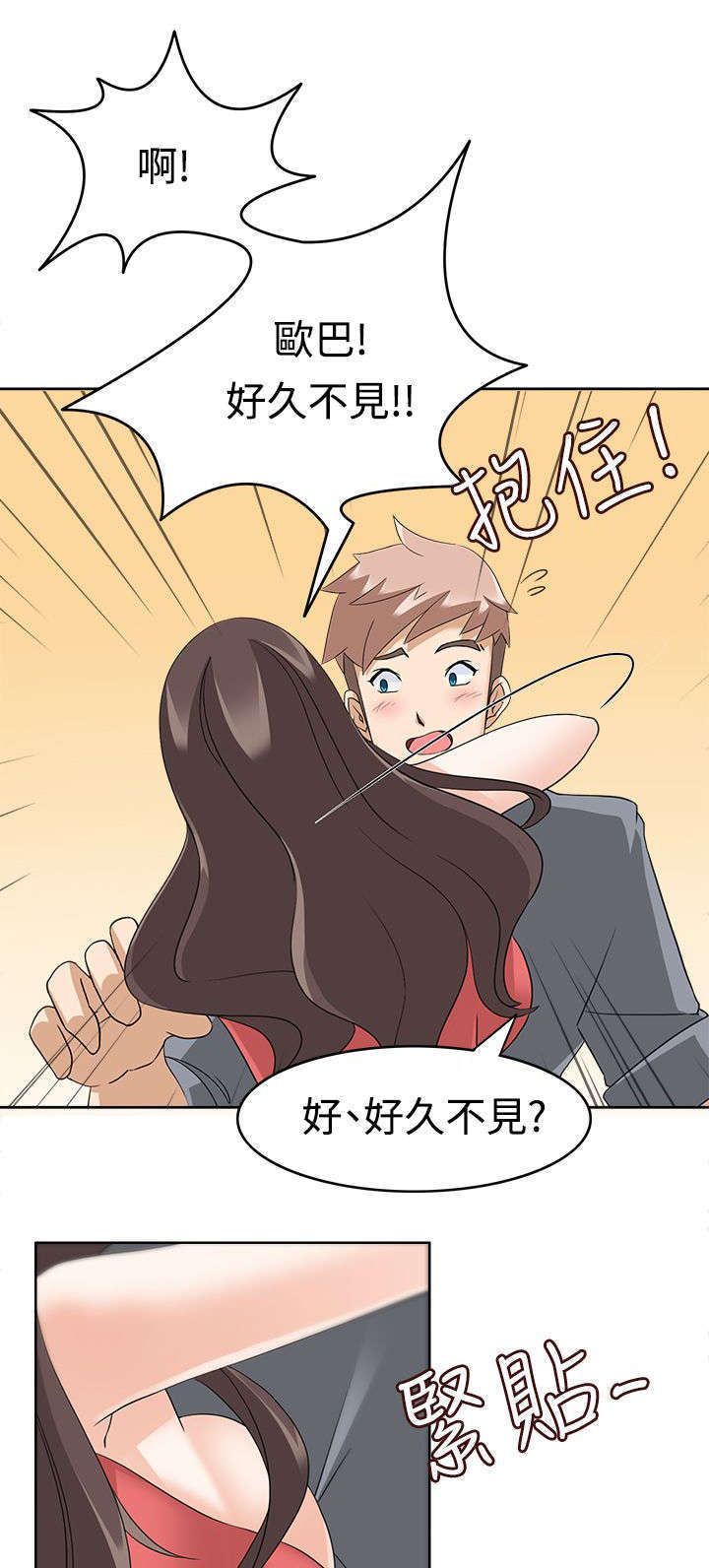 为什么军训教官要拿食物诱惑漫画,第18话2图