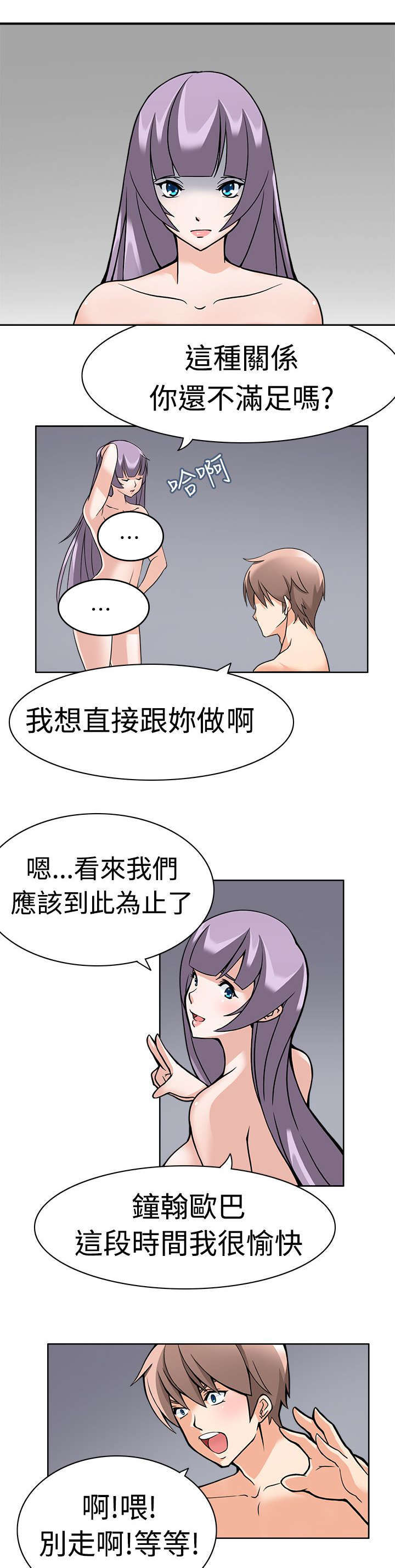 教官的英文缩写漫画,第1话2图