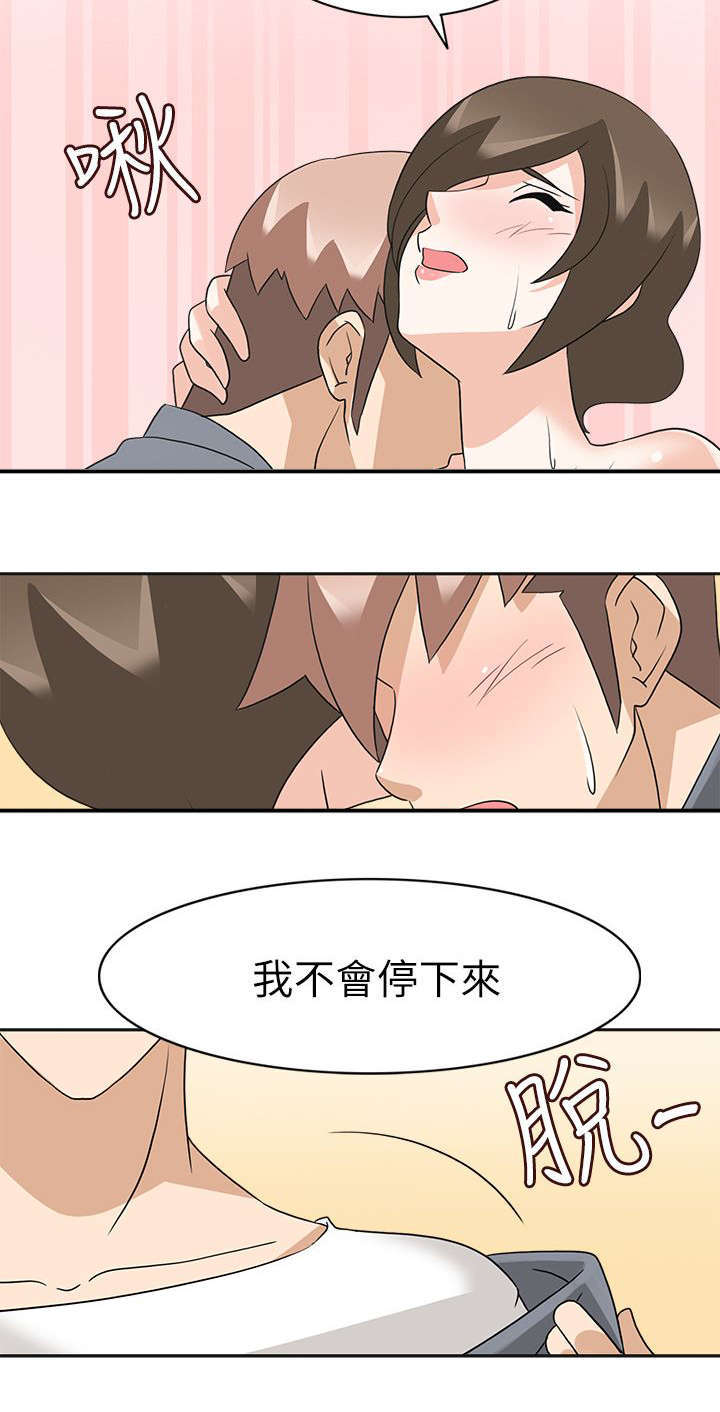 教官的军婚小说漫画,第29话1图