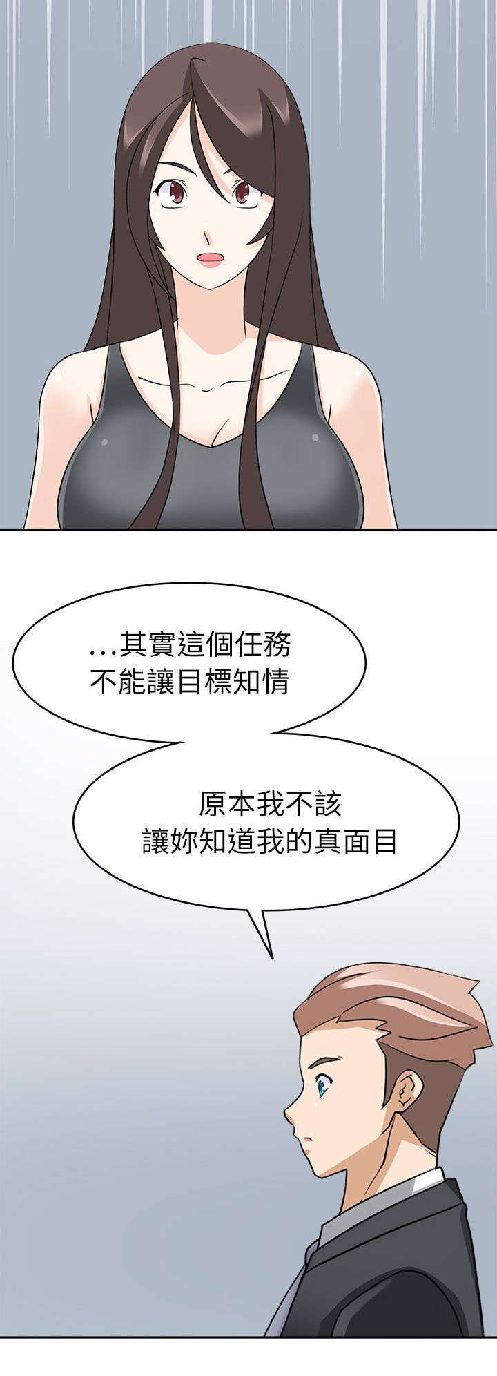 教官的失控短剧全集漫画,第34话2图