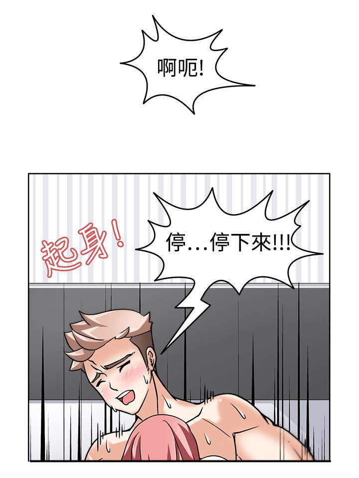 教官的颜值视频漫画,第6话2图