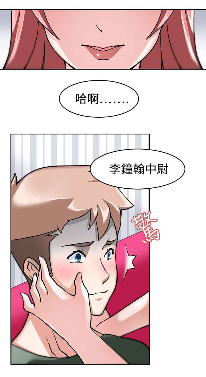 教官的成长经历漫画,第5话1图