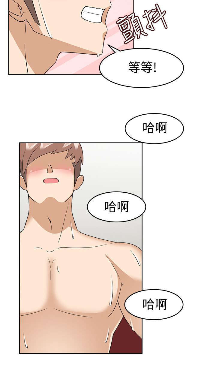 教官的陷阱漫画,第16话2图