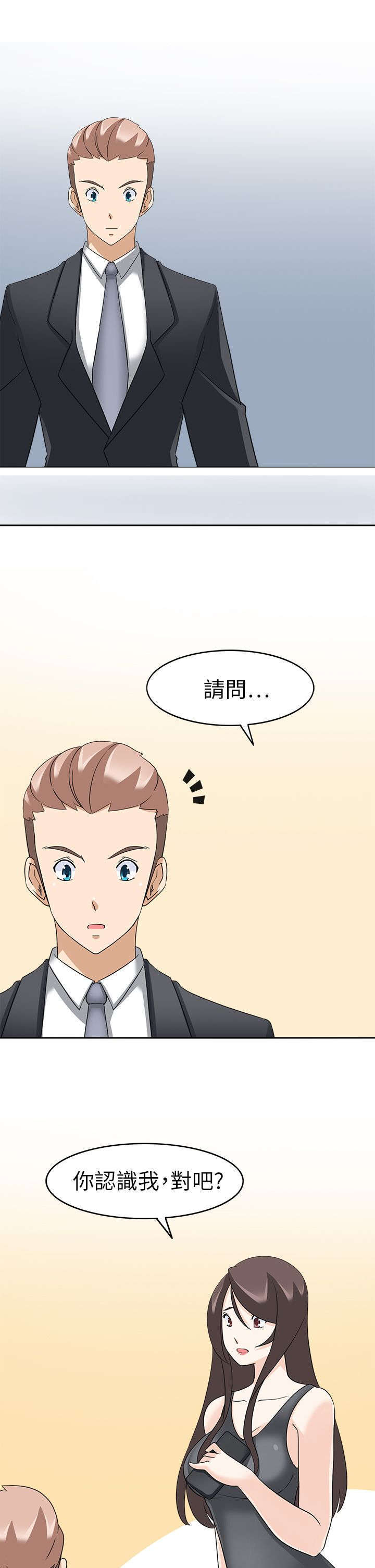 教官的鞋子怎么画漫画,第33话1图