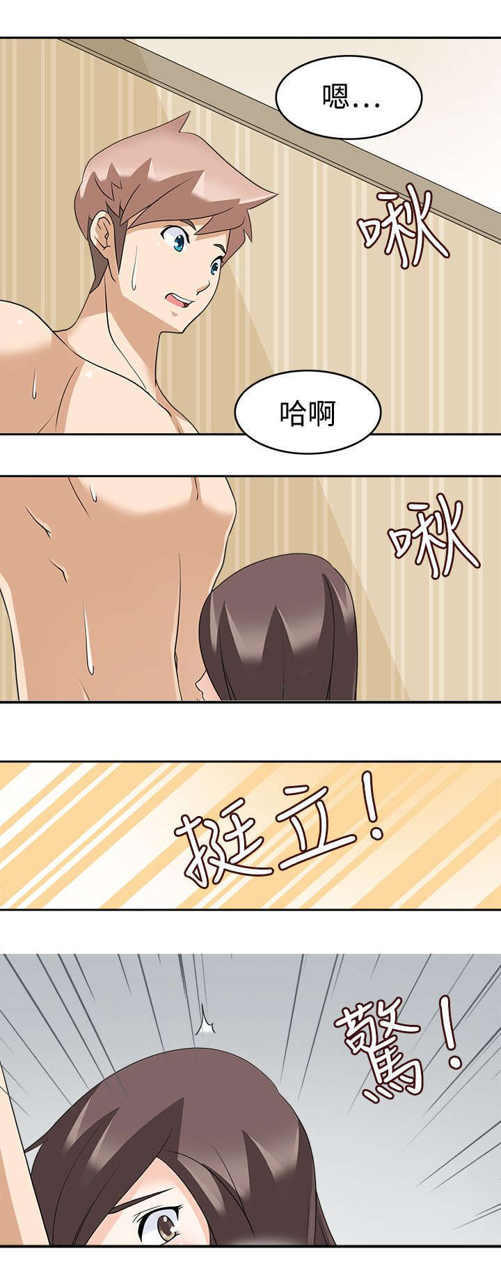 教官的经典瞬间漫画,第20话1图