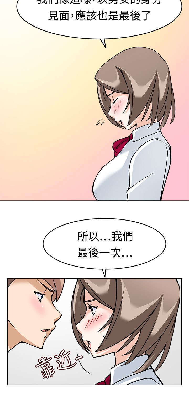 教官的工作内容漫画,第10话2图