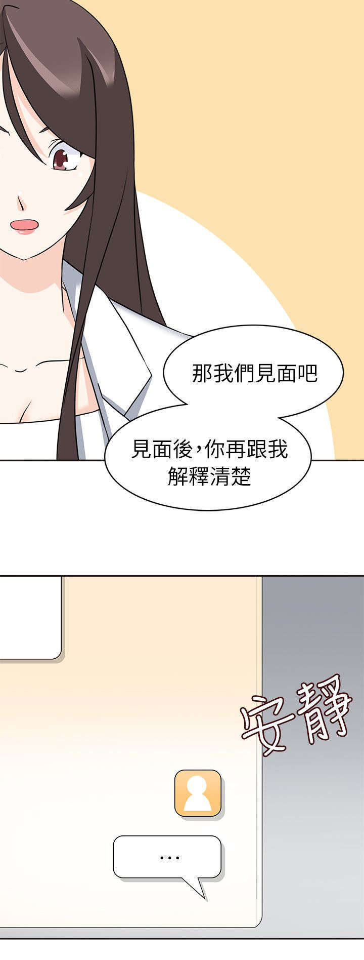 教官的诱惑漫画,第32话2图