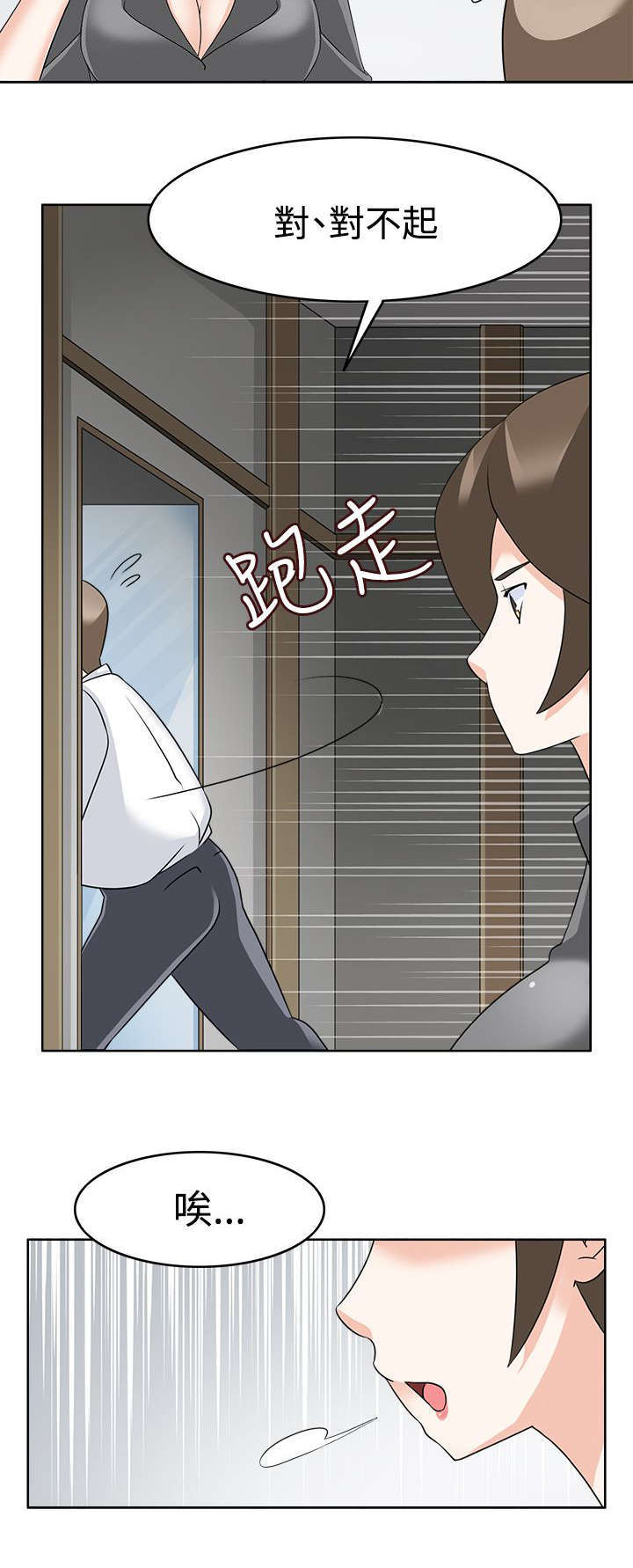 教官的表彰词和祝福语漫画,第17话2图