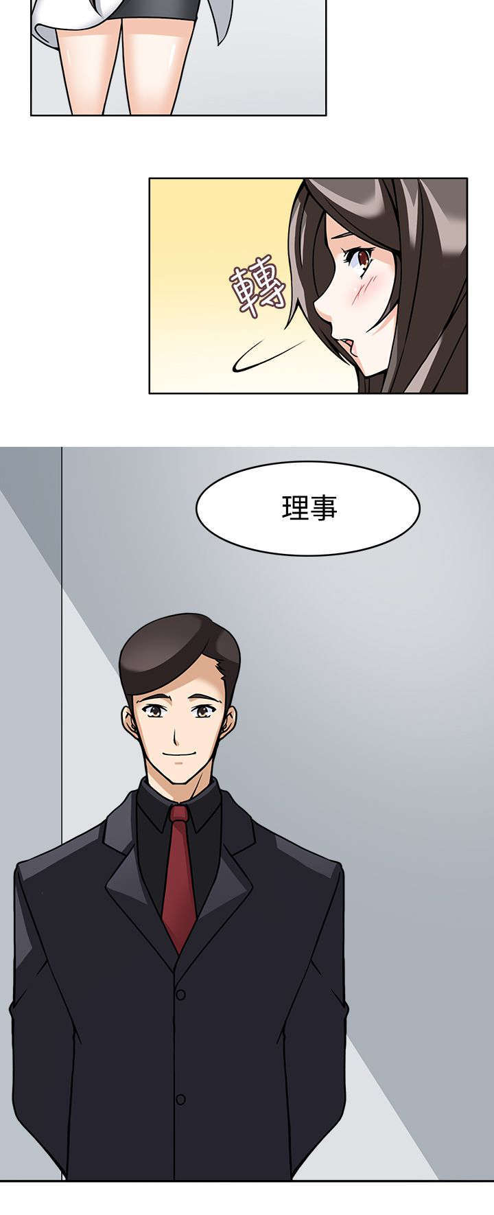 教官的诱惑漫画,第13话2图