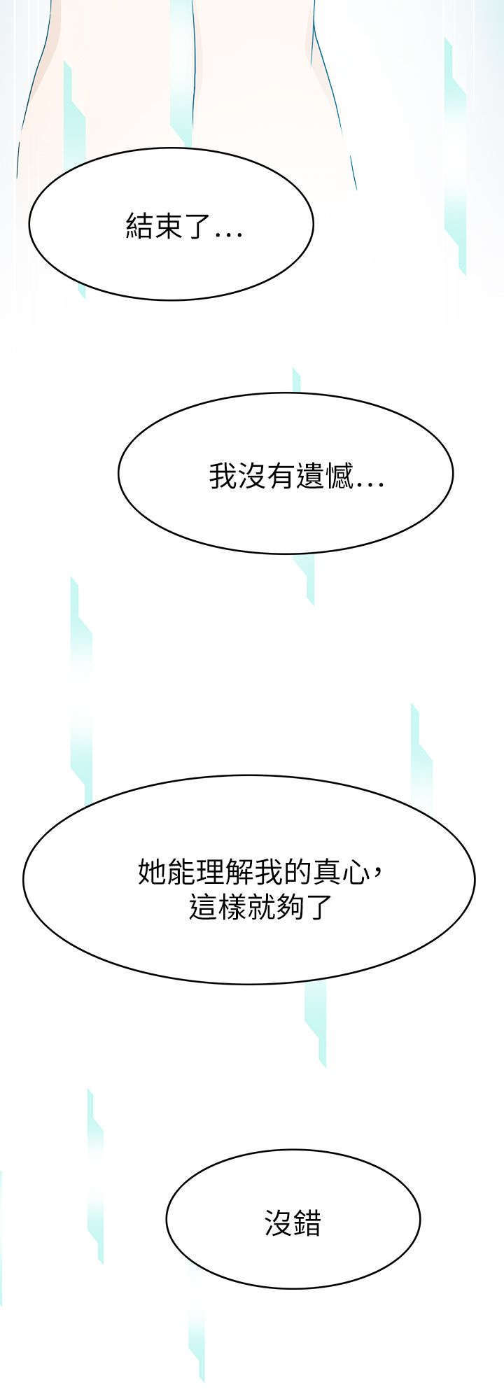 教官的精彩生活漫画,第37话2图