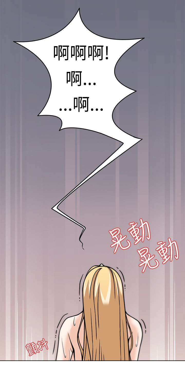 教官的工资是谁发漫画,第9话1图