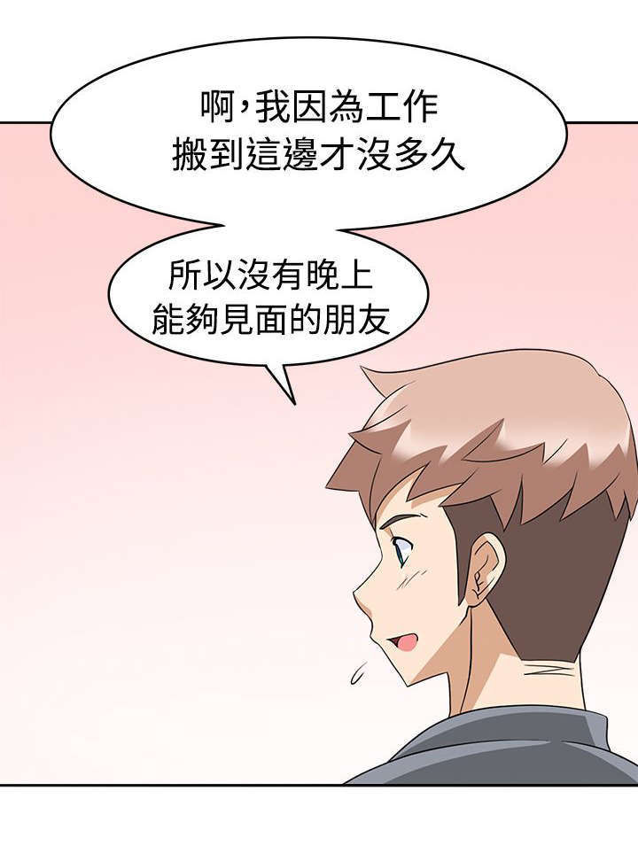 教官的表彰词和祝福语漫画,第17话2图