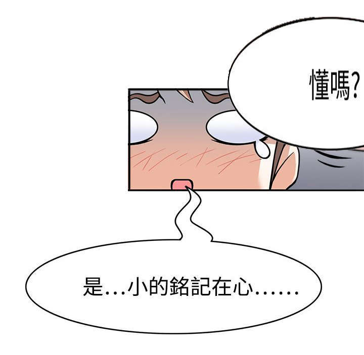 教官的成长经历漫画,第5话1图