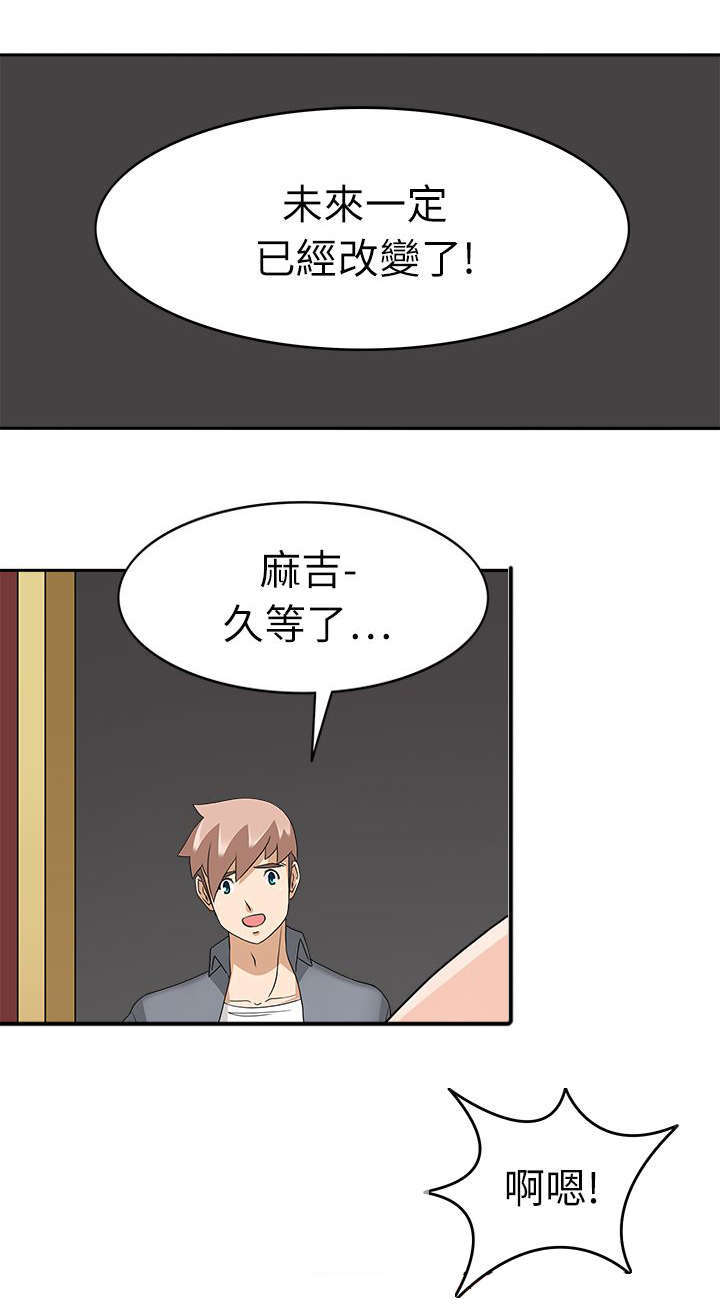 教官的小娇妻小说漫画,第31话1图