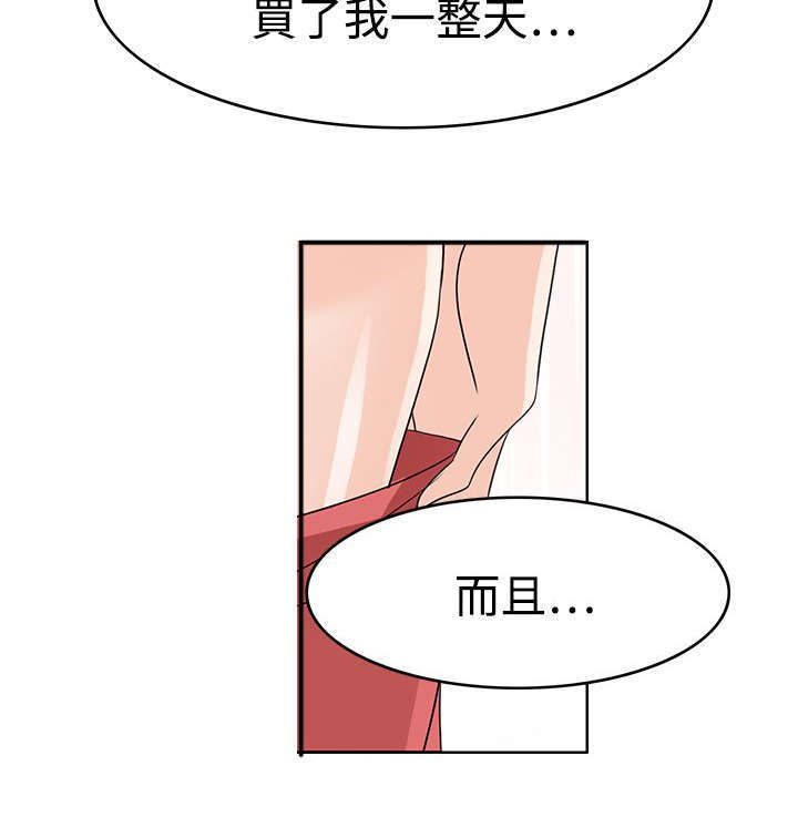 教官的任务漫画,第19话1图