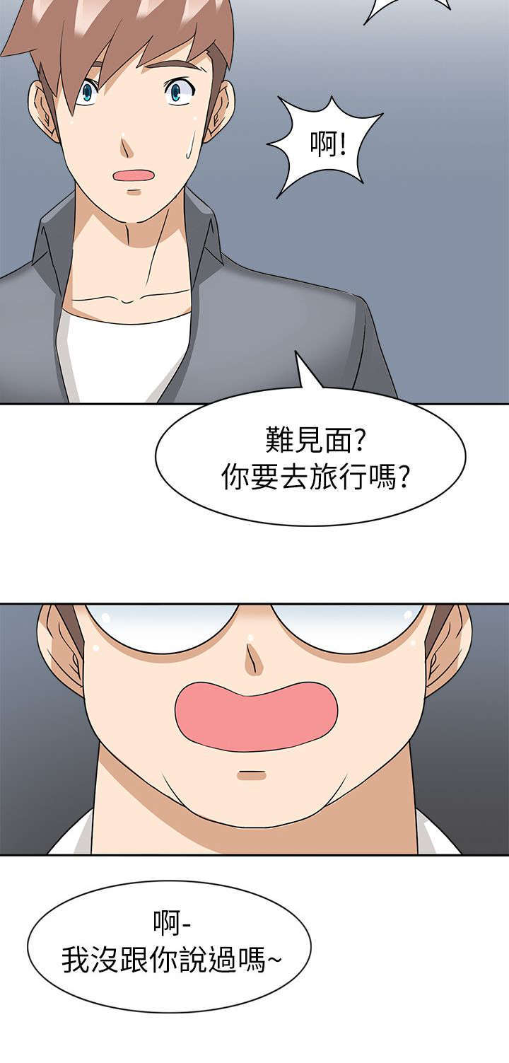 教官的小娇妻小说漫画,第31话2图