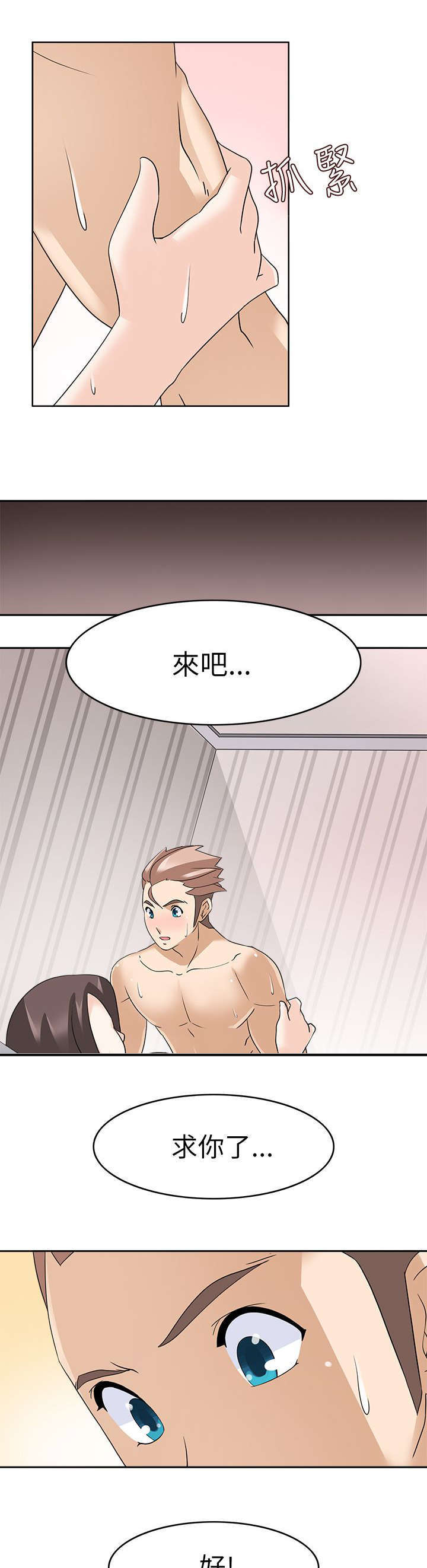 教官的照片能打印出来吗漫画,第36话2图