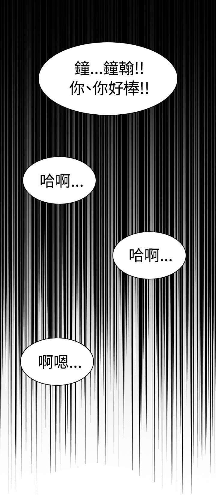 教官的英文缩写漫画,第1话1图