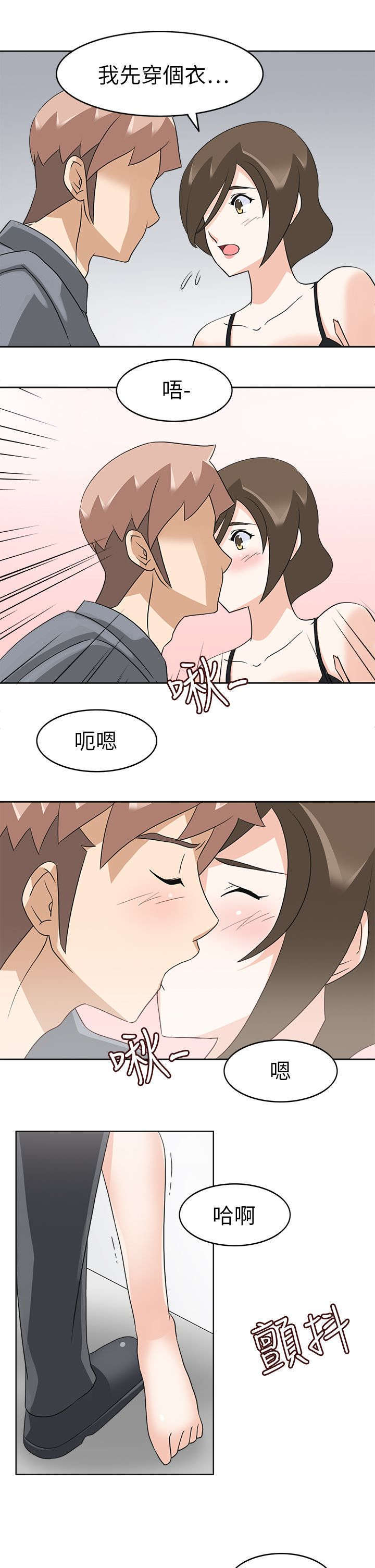 教官的工作总结漫画,第29话2图