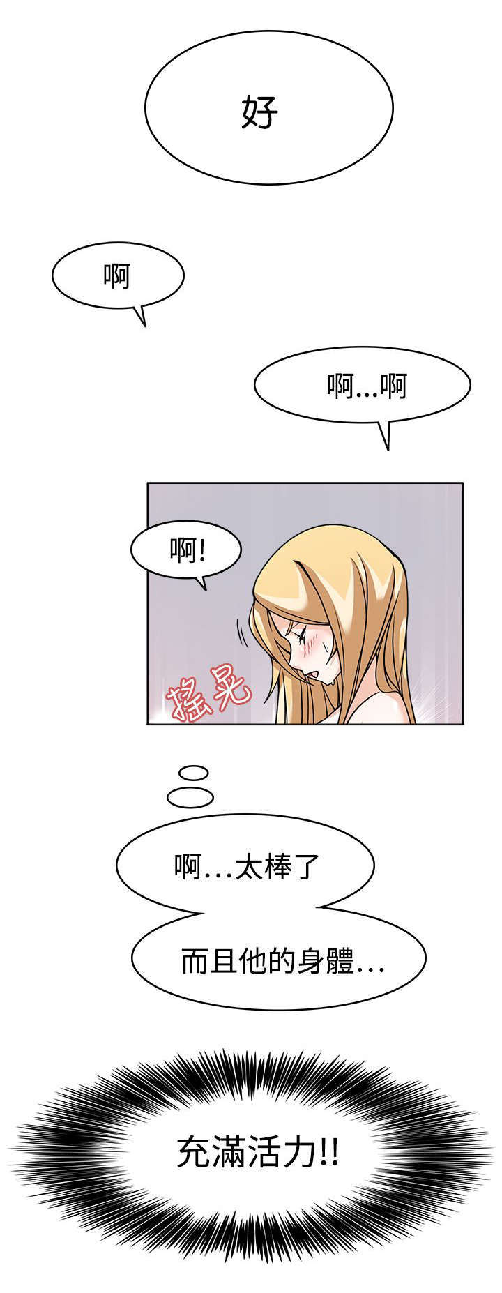 教官的工资是谁发漫画,第9话1图