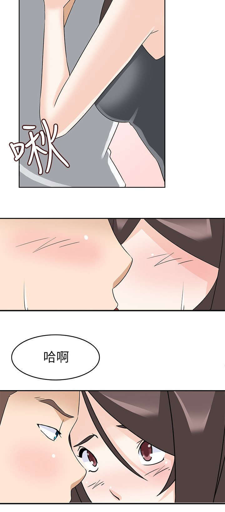 教官的诱惑土豪漫画在线观看漫画,第36话1图