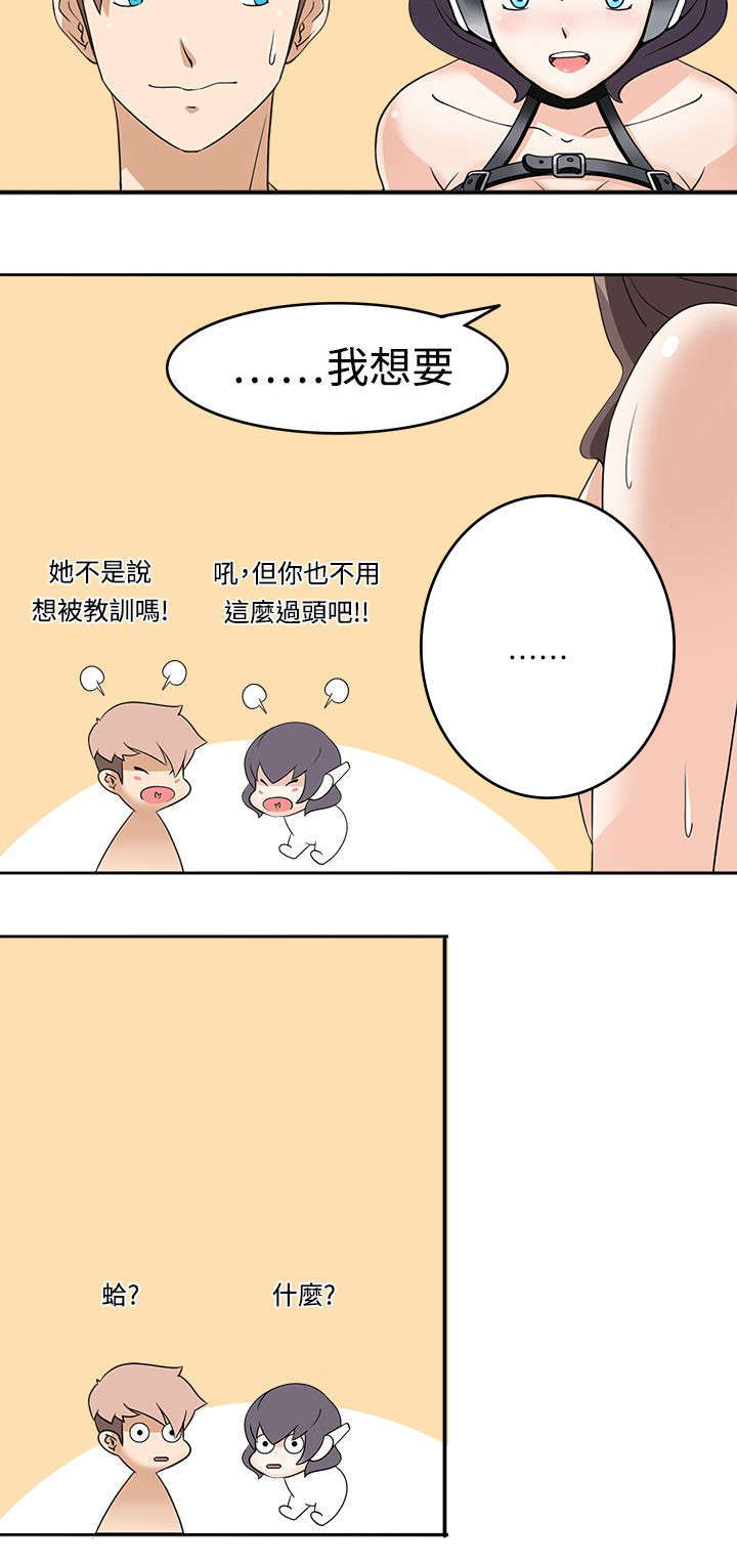 让教官感受回家的诱惑漫画,第21话1图