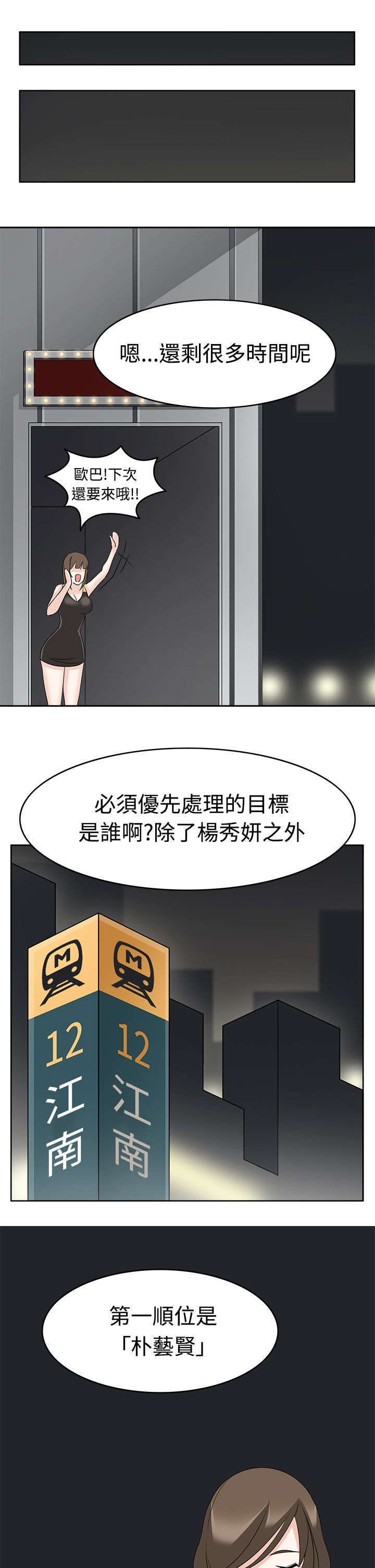 教官的小说推荐漫画,第17话1图