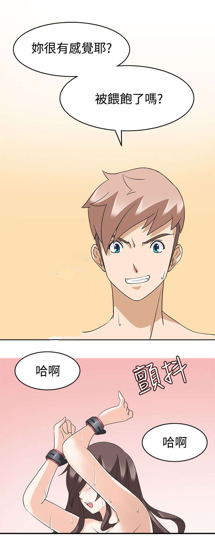 教官的怀表适合给谁漫画,第21话1图