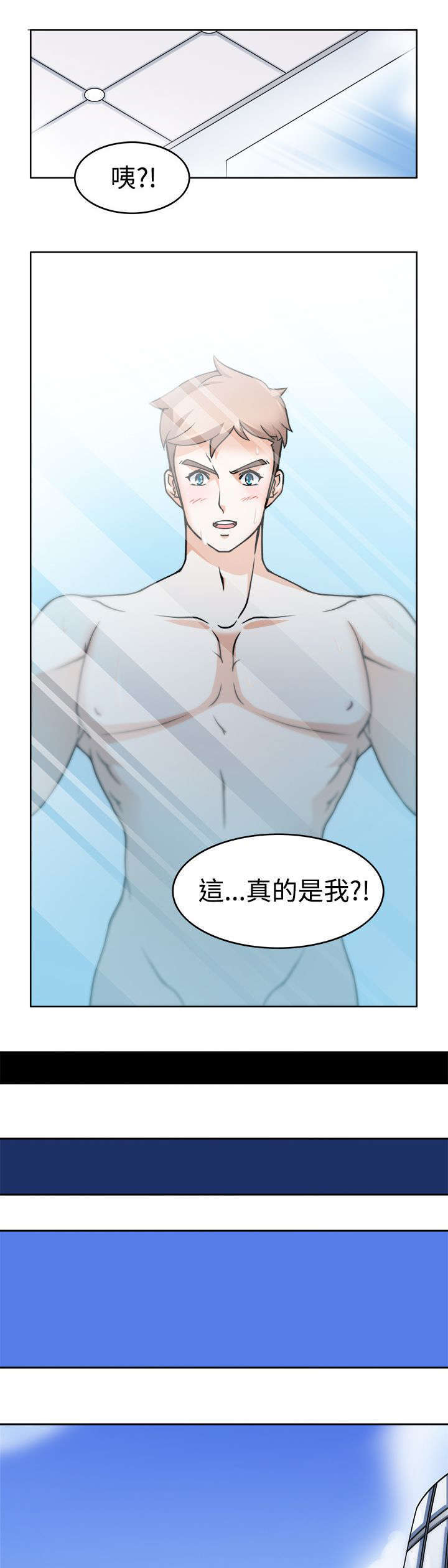 教官的训练技巧漫画,第4话2图