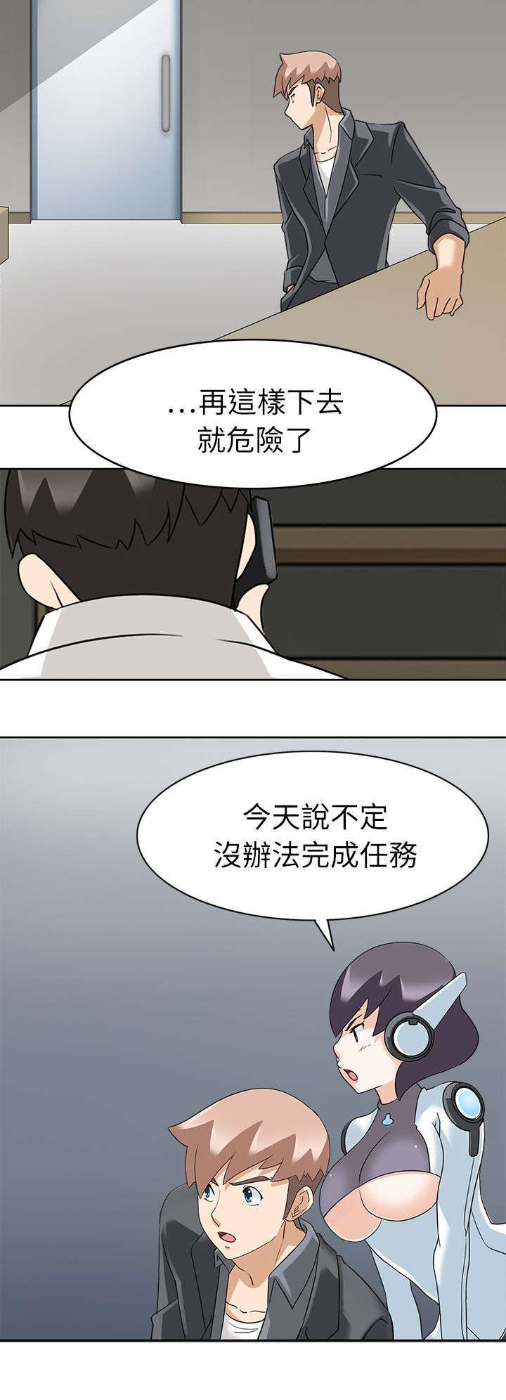 教官的精彩生活漫画,第28话1图