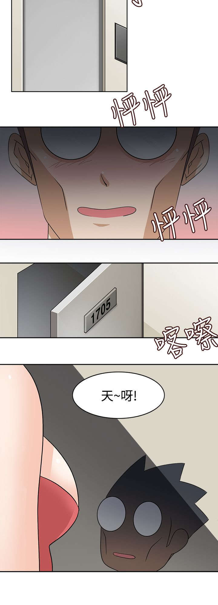 教官的军衔漫画,第22话2图