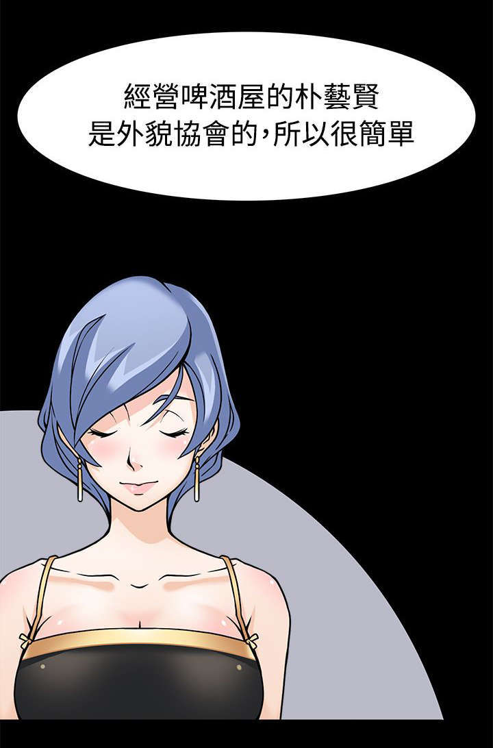 教官的诱惑漫画,第7话2图