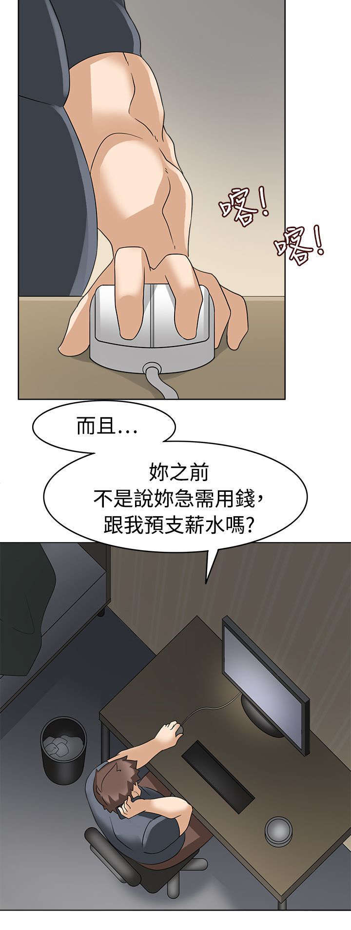 教官的小娇妻小说漫画,第19话1图