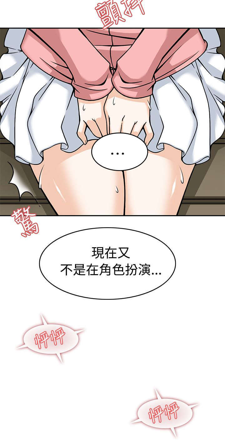 教官的诱惑耻辱漫画,第8话2图