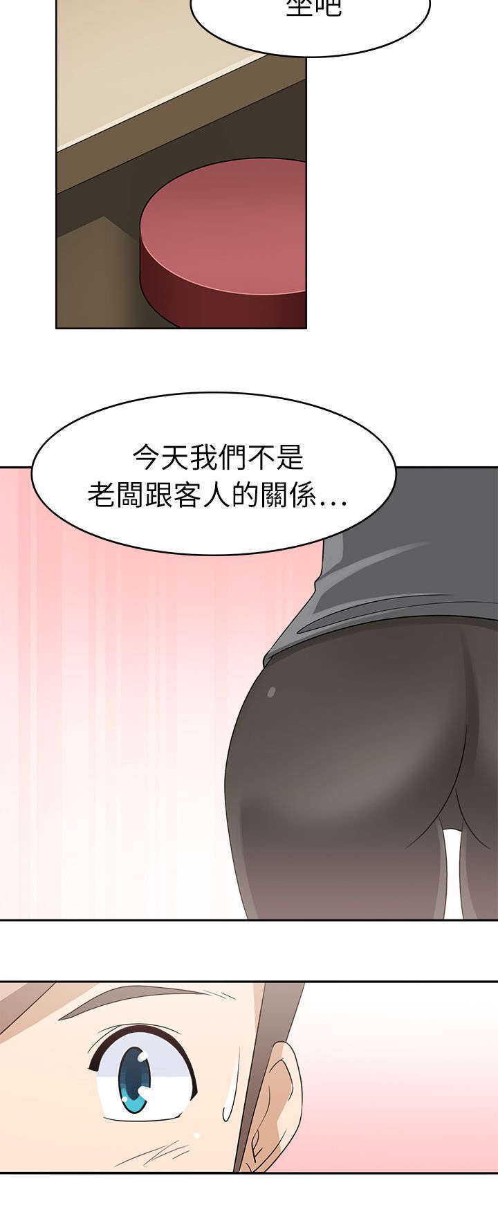 教官的暖心时刻漫画,第27话2图