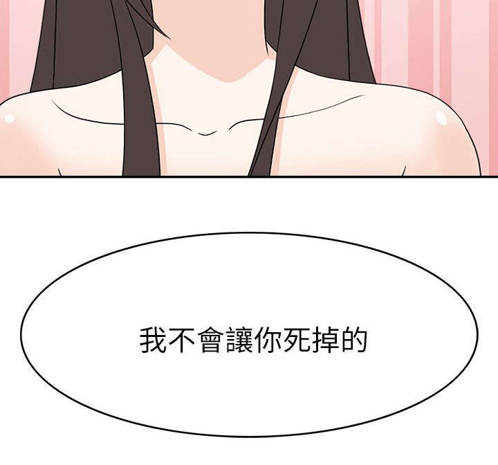 教官的日常讲解漫画,第36话1图