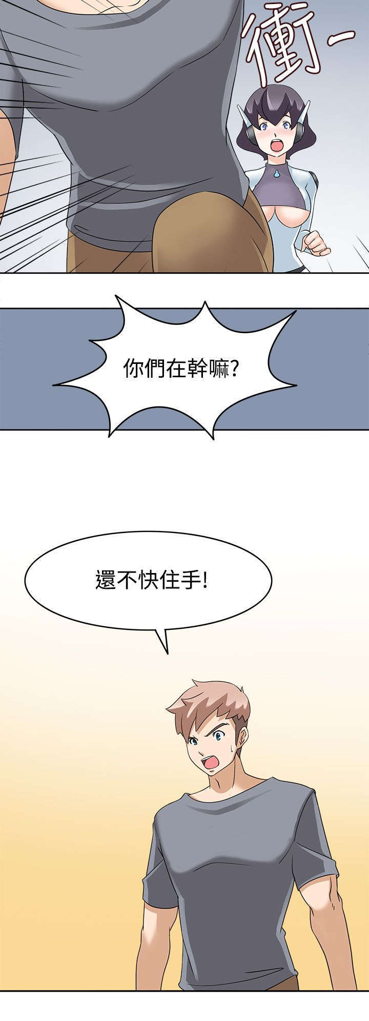 教官的礼貌有什么用漫画,第23话2图