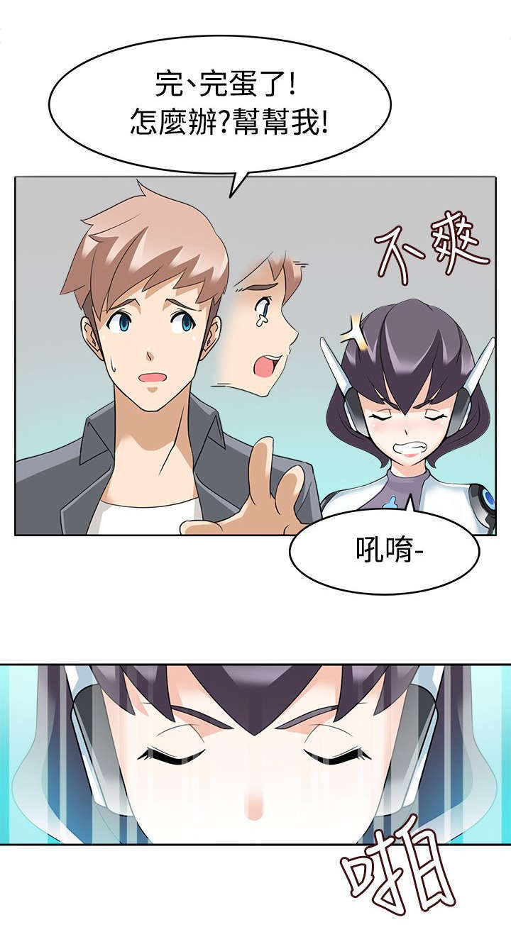 教官的训练技巧漫画,第19话1图