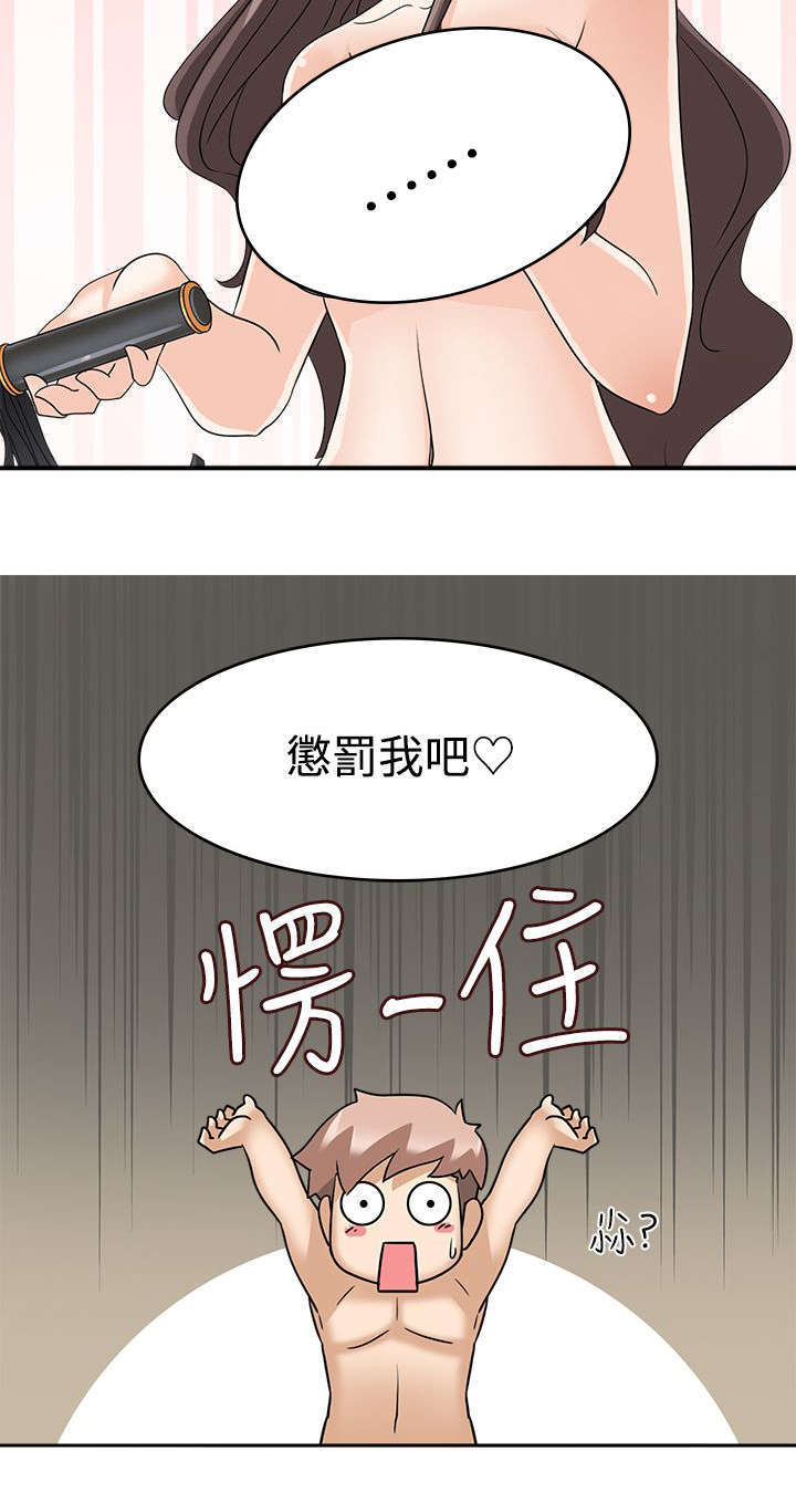 教官的任务漫画,第19话1图