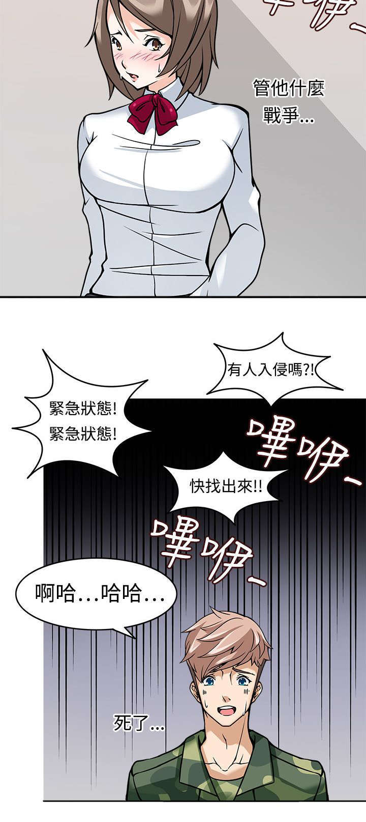 教官的形容词漫画,第11话2图