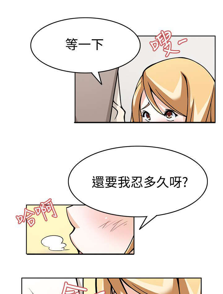 教官的工作经历简短漫画,第9话1图