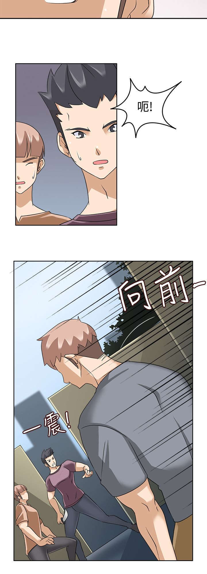 教官的四字成语漫画,第24话2图