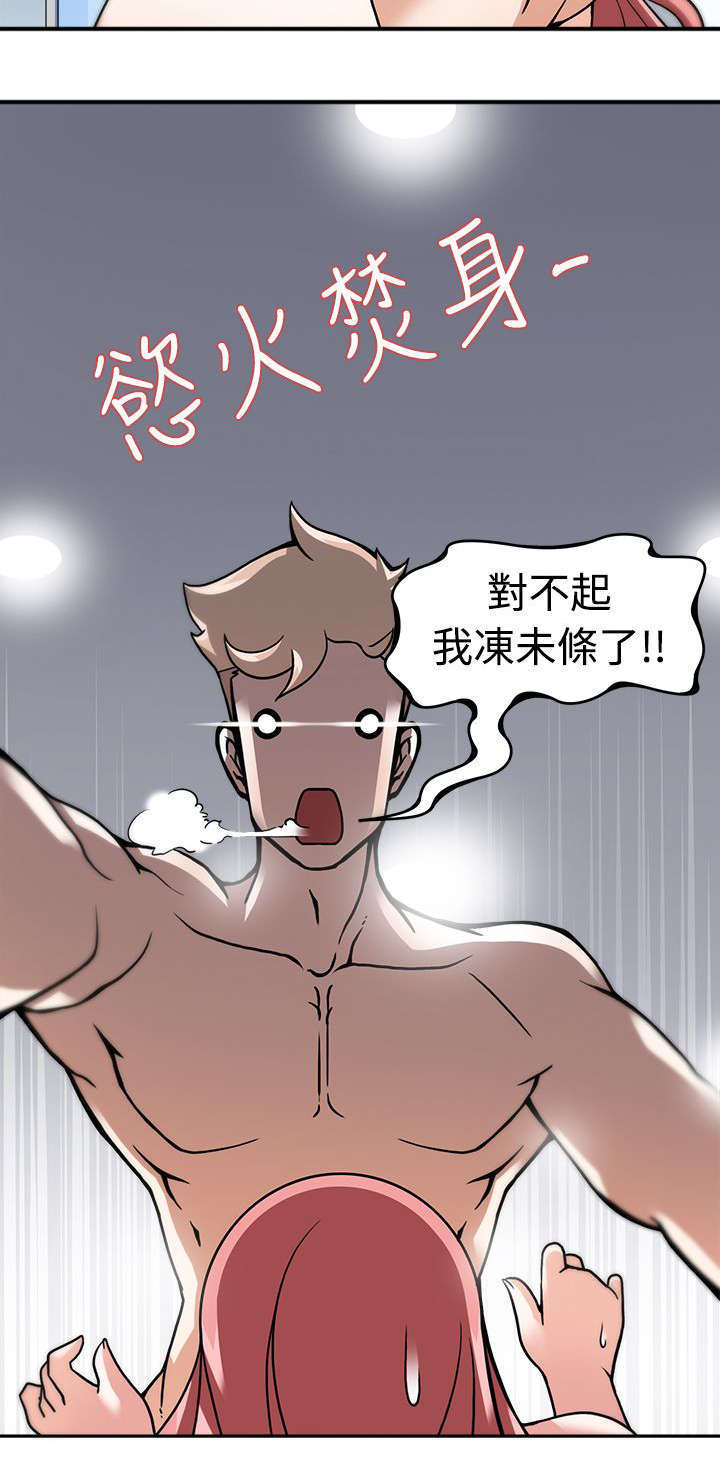 教官的现代言情小说漫画,第6话1图