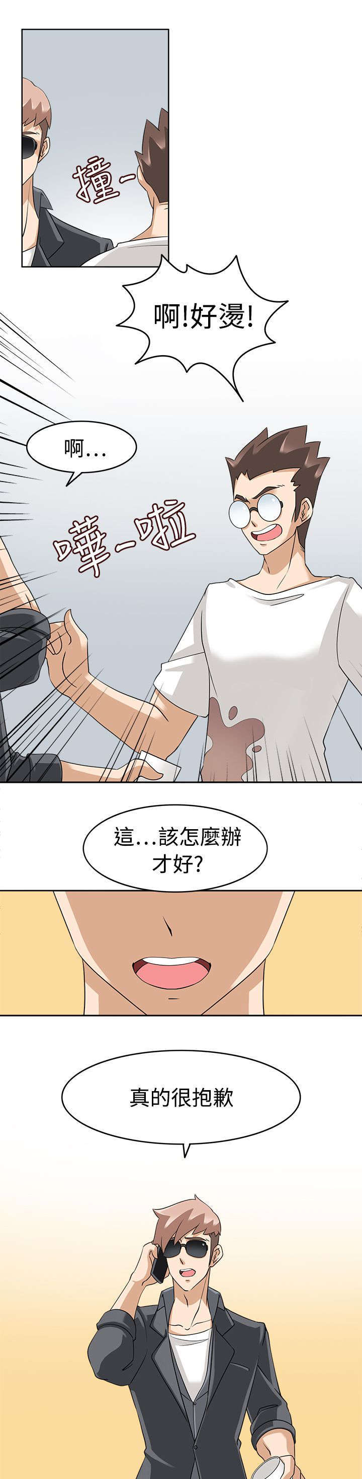 教官的守护电视剧在线看漫画,第25话2图